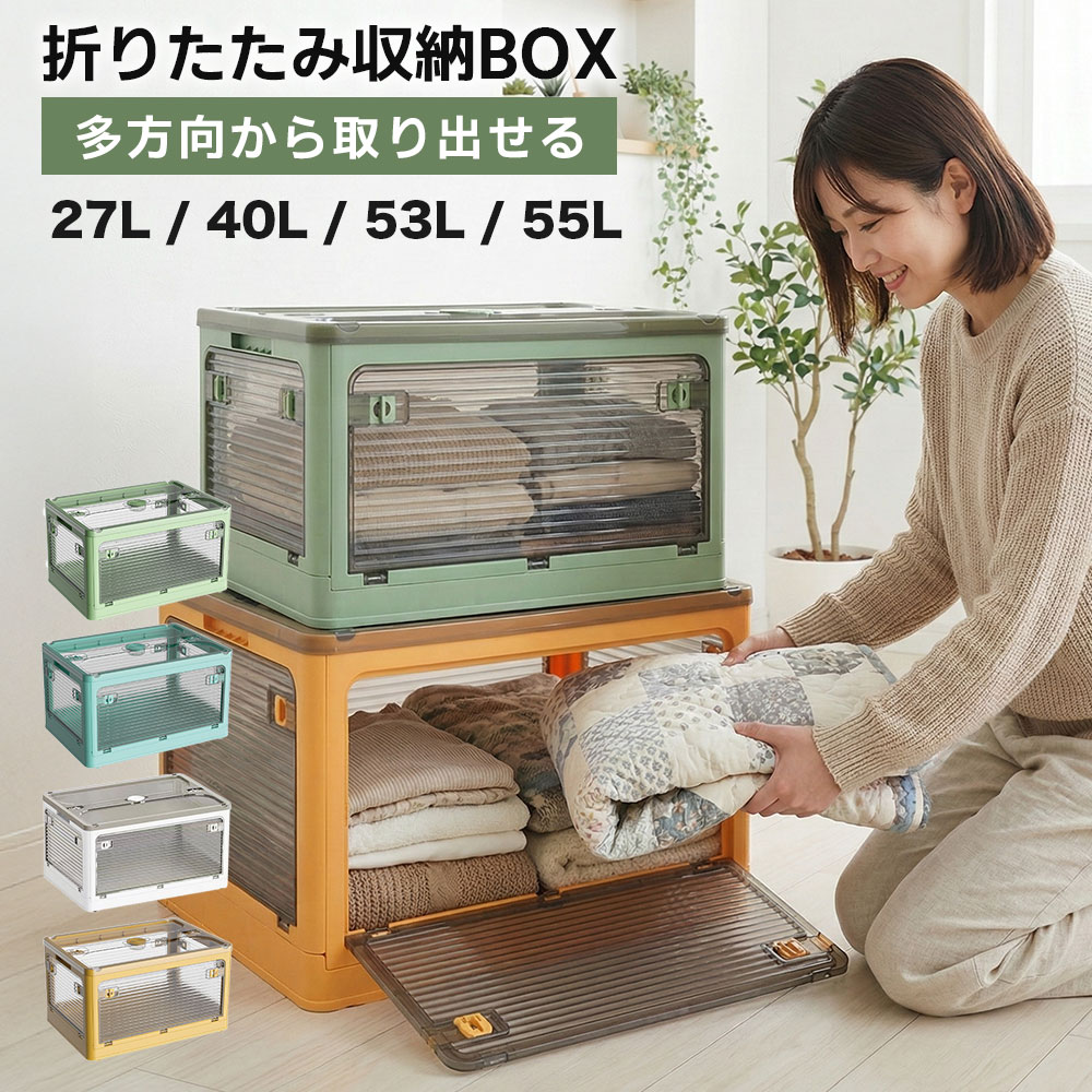 収納ボックス 折り畳み ふた付き プラスチック 収納ケース 衣類 布団 おもちゃ 小物 収納 折り畳み コンテナ ボックス 大型 プラスチック 納ケース アウトドア 車載 防災 積み重ね可能 キャスター付き s m l xl