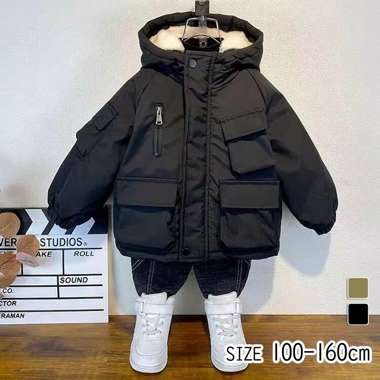 アウター キッズ 子供 キッズ 男の子 秋物 冬物 春物 コート インナーダウン キッズアウター ブルゾン 100cm 110cm 120cm 130cm 140cm 150cm 160cm 裏起毛 ジャケット 子供服 羽織 ジュニア 通園 通学 保育園 かわいい おしゃれ 4,781円