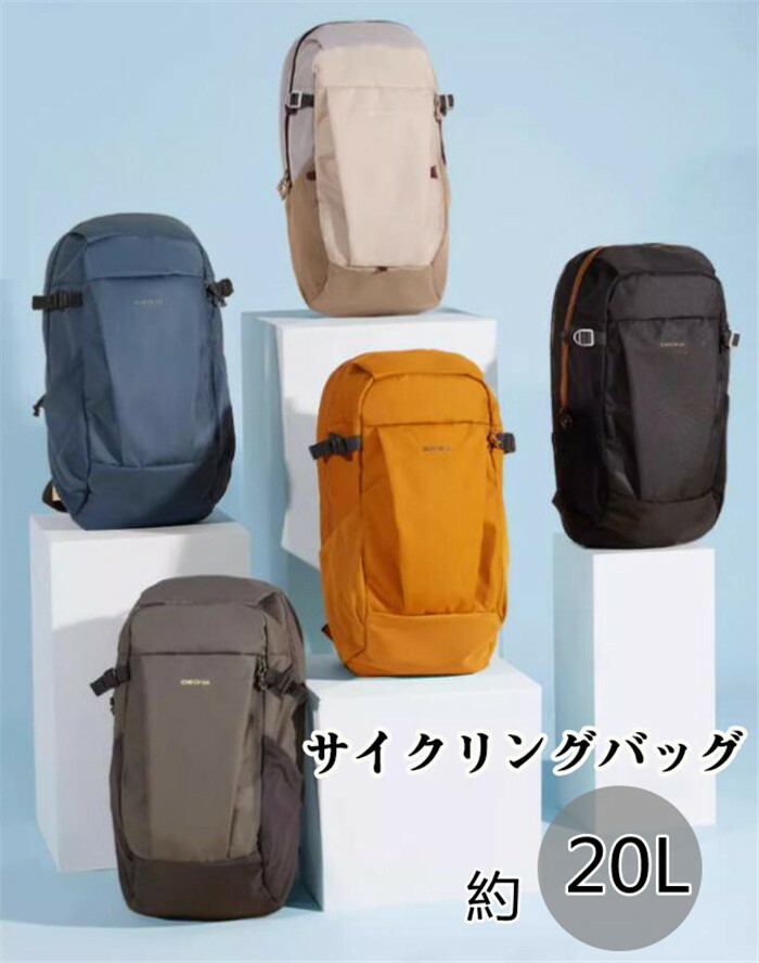 サイクリングバッグ リュックサック バックパック オートバイバック ボディバッグ バッグ 20L 通気 軽量 通勤 通学 サイクル 自転車 バイク コンパクト 登山 釣り ジョギング マラソン ツーリング ランニング