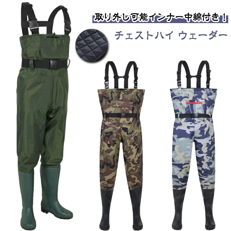 オールシーズン使える、取り外し可能中綿インナー付き！ウェーダー 釣り 中綿 チェストハイ 暖かい 防水 長靴 ポケット付き レディース メンズ 胴付長靴 チェストハイウェーダー 長靴 胴付 防災 雪かき 農作業 水仕事 お釣り用スーツ フィッシング 7,577円