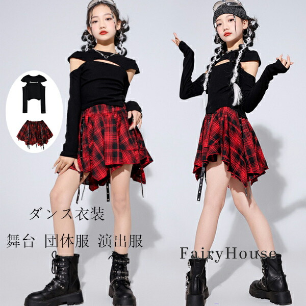 ダンス衣装 セットアップ 女の子 舞台 団体服 演出服 ダンス衣装 長袖 肩出し 黒tシャツ チェック柄 赤スカート ガールズ ファッション ダンスウエア 運動会 応援団 発表会 クラス活動 おしゃれ 110 120 130 140 150 160 170 180 hiphop k-pop