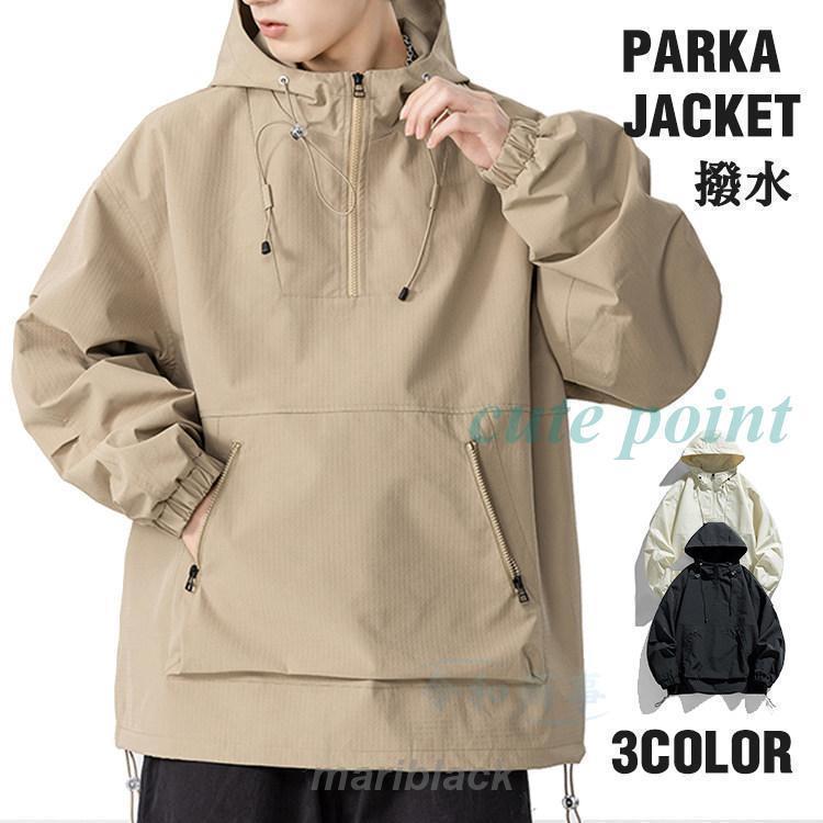 パーカージャケット メンズ 厚地 マウンテンパーカー 撥水加工 マウンテンジャケット ジャケット 男女兼用 レディース 胸ポケット 秋 おしゃれ ジ｜nu_BE