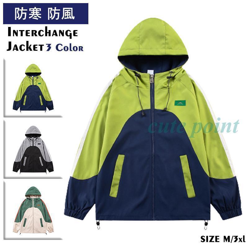 アウトドアジャケット メンズ 多機能 マウンテンパーカー 防風 防寒 登山服 裏ボア 保温 撥水性 ウインドブレーカー 登山ジャケット 男女兼用