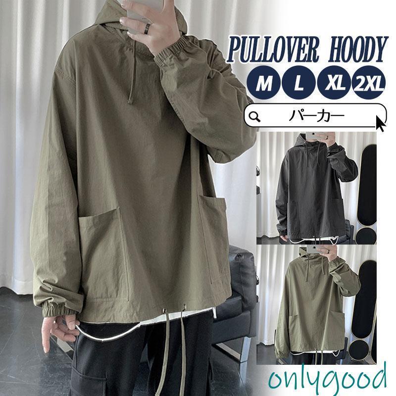 パーカー プルオーバー メンズ プルオーバーパーカー 長袖 春服 ジャージー フード付き ゆったり スウェット 切り替え カジュアル スポーツ 春 秋 薄手