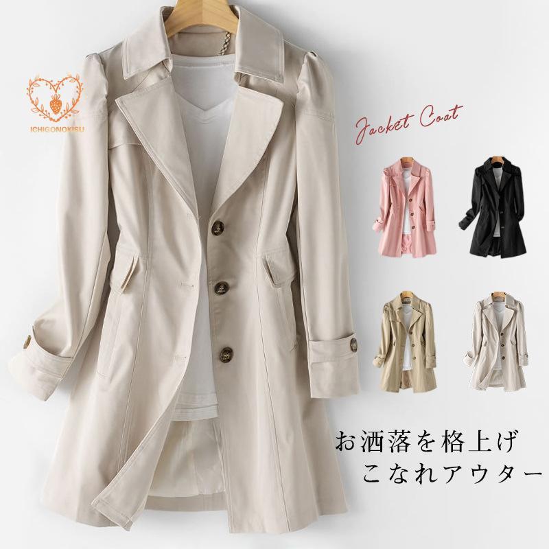 ライトコート 秋服 レディース 春秋 ロング 防寒 通学通勤 長袖 スプリングコート トレンチコート モッズ ジャケット ブルゾン 上品 羽織り