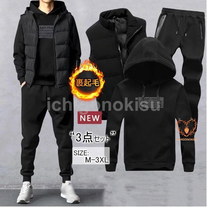 セットアップ メンズ ランニング 上下セット 秋冬新作 裏起毛 3点セット パーカー ジップアップ オシャレ ジャージ スポーツウェア