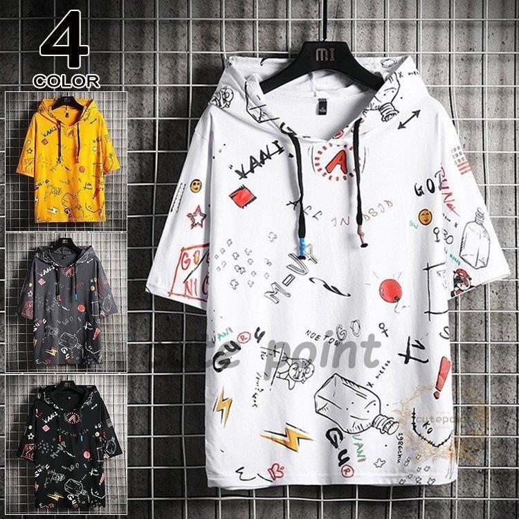 半袖パーカー メンズ パーカー うつり変わり 夏服 透け透け ティーシャツパーカー トップス 字母 tプルオーバー 格好のいい