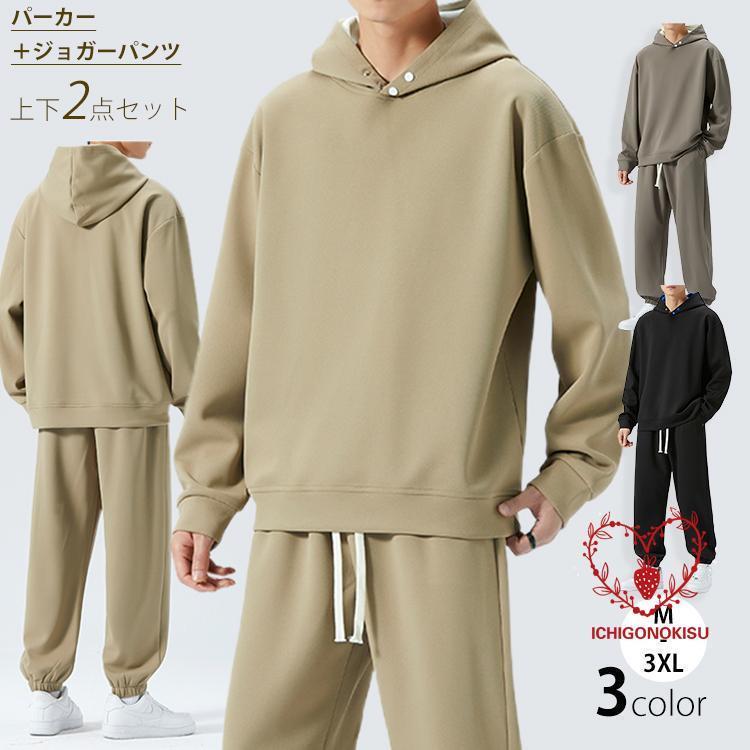 パーカー スウェットパンツ ロングパンツ 上下2点セット メンズ スウェット セットアップ 下着 ジャージ お兄系 通勤 運動着 春秋冬 長袖