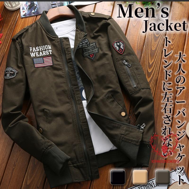 ジャケット メンズ ミリタリージャケット マウンテンパーカー ブルゾン 春 秋服 無地 シンプル ジャンパー アウター 30代 40代 50代 父の日