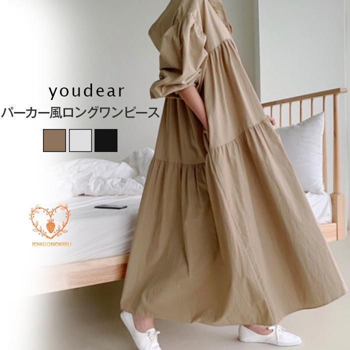 シャツワンピース マキシワンピース レディース フード付き パーカー風 春 長袖 ゆったり ロングワンピース ロングシャツ 秋 夏 綿