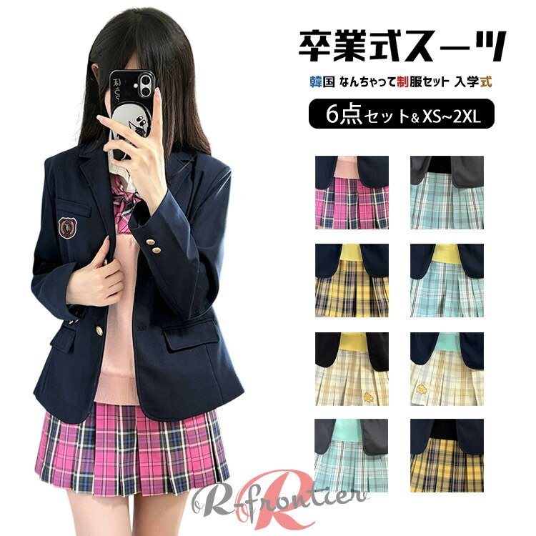 卒式 背広 うしろ帯 160 韓国 ユニフォーム 小学生 卒服 今めかしい なんちゃってユニフォーム 6点仕掛ける スポーツジャケット 卒式 初等学校成人女性 はいり込む式 フォーマルスーツ かっこいい 中学生 高校生 洋琴告げ知らせる会 馬鹿でかい大きさ 上衣 白プルオーバー 編み物限りない 照合のしるし柄 スコート シュロの葉 黒 S L