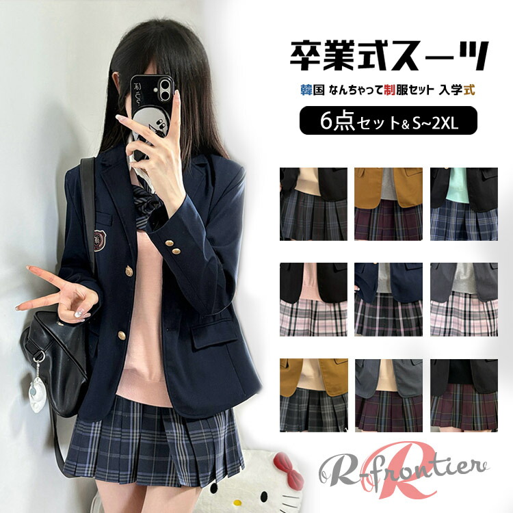 卒式 背広 うしろ帯 160 韓国 ユニフォーム 小学生 卒服 今めかしい なんちゃってユニフォーム 6点仕掛ける スポーツジャケット 卒式 初等学校成人女性 はいり込む式 フォーマルスーツ かっこいい 中学生 高校生 洋琴告げ知らせる会 馬鹿でかい大きさ 上衣 白プルオーバー 編み物限りない 照合のしるし柄 スコート シュロの葉 黒 灰 S L
