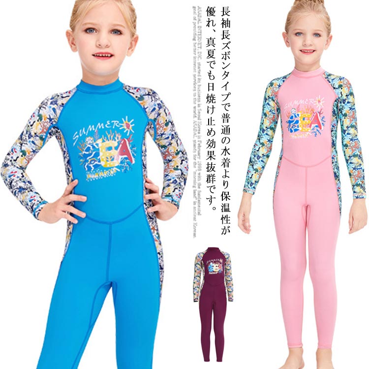 子供 水着 ウェットスーツ キッズ 女の子 スイムウェア 上下一体 ワンピース 水泳 水遊び ビーチ 海水浴 サーフィン シュノーケリング UVカット 日焼け防止 耐久性 保温性 S M L XL 2XL
