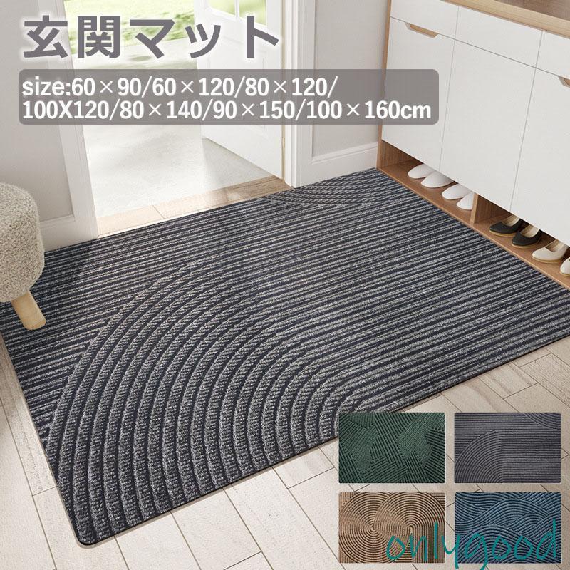 玄関マット 屋外 屋内 泥落とし 泥除け 滑り止め ドアマット 玄関 エントランス 屋外用 屋内用 ウェルカムマット 業務用 北欧 洗える おしゃれ 大判 大面積
