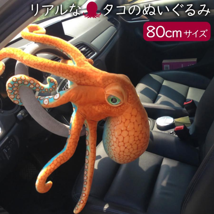 タコ ぬいぐるみ 本物のようなおもしろ びっくり サプライズ 子供部屋 あやつり人形 赤ちゃんこども キッズ 手あそび 生まれ落ちる日 御祭り 差し上げ物 差し上げ物