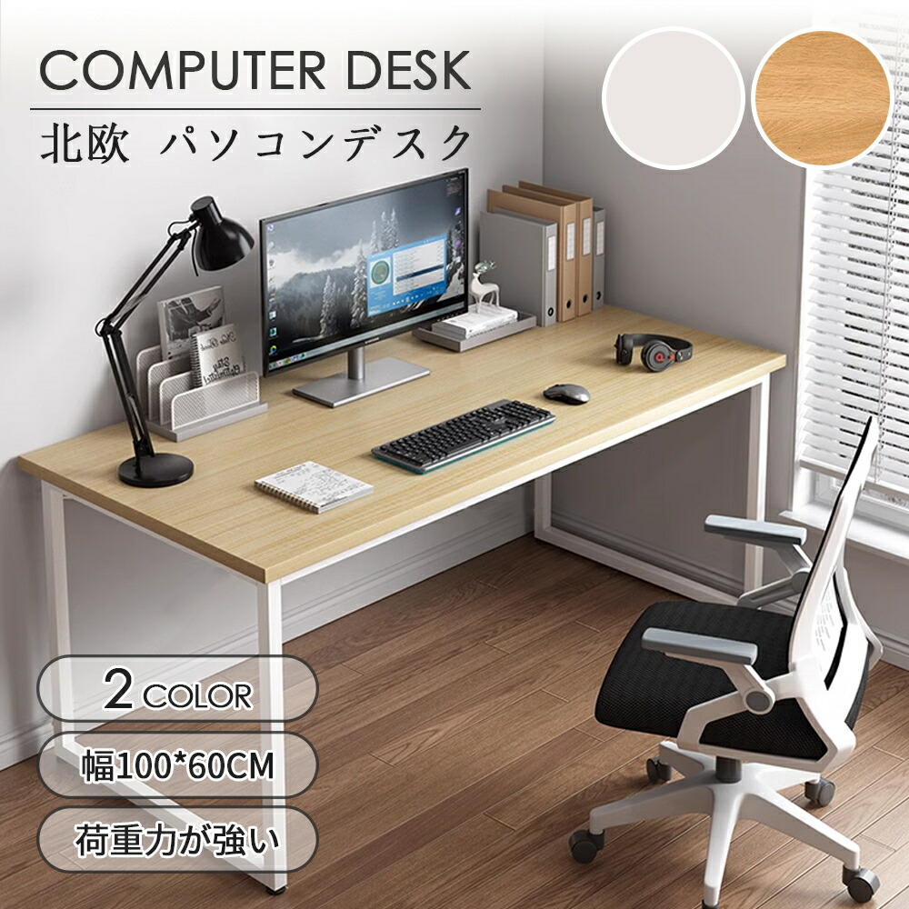 マイコン事務机 事務机今めかしい pc事務机 パウダーコンパクト か細い 北欧 マイコン仕合わせ パソコン仕合わせ 一覧表[幅100糎 奥ふかさ60糎 高さ73ｃｍ] 一人暮らし リビング 学び取る事務机 修める机