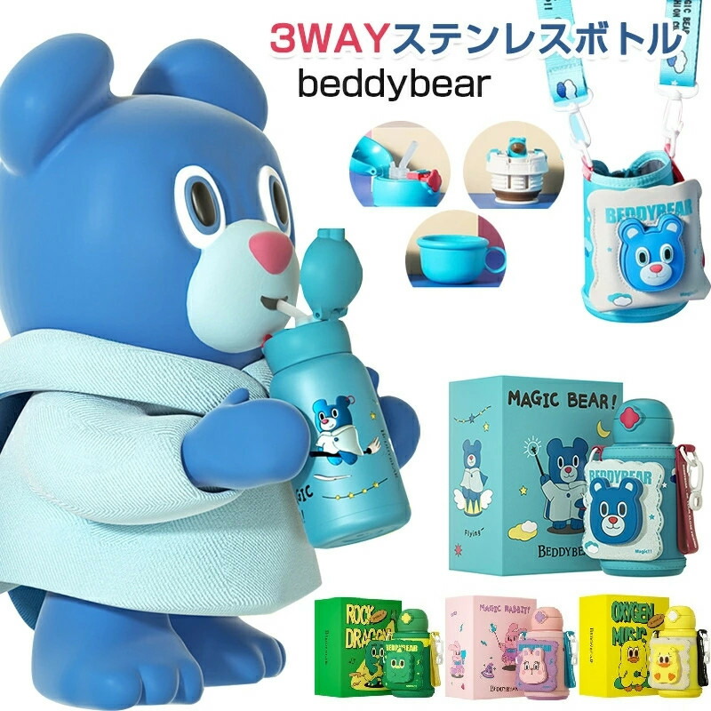 正規販売品子供 水筒 魔法瓶カップ ポータブルカップ 630ml大容量 3way コップ&直飲み 保冷 保温 漏れ防止 動物 ストロー付き カバー付き ティッシュ、ワイプを保管ポケット 人気 洗いやすい 肩掛け 可愛い 幼児 小学生 女の子 男の子 通学 遠足 入園 準備