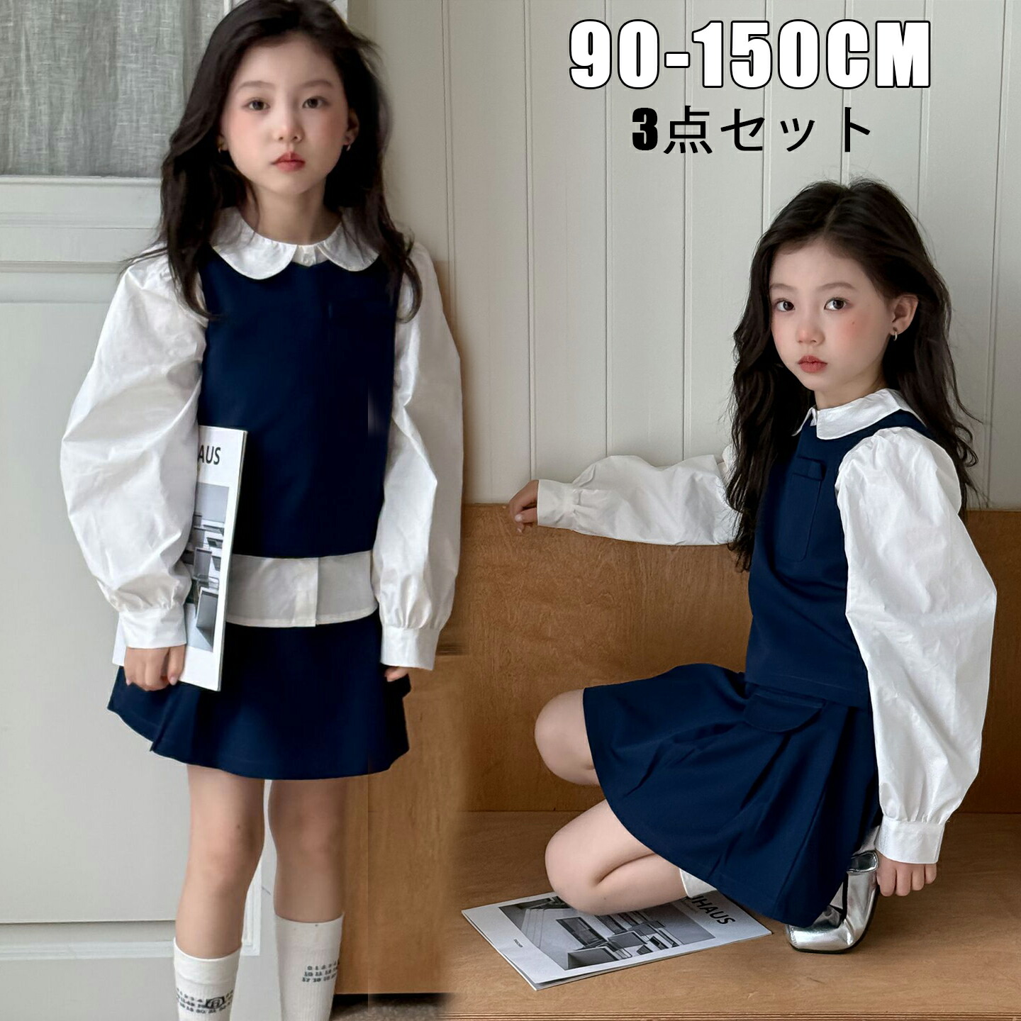 卒業式 スーツ 女の子 フォーマル セットアップ フォーマルスーツ 女の子 入学式 3点セット シャツ ベスト 卒園式 スーツ 女の子 小学生 スカート JK風 子供服 長袖 制服 小学校 卒業式スーツ 子供スーツ フォーマルスーツ 入園式 女の子 制服 セット 可愛い おしゃれ