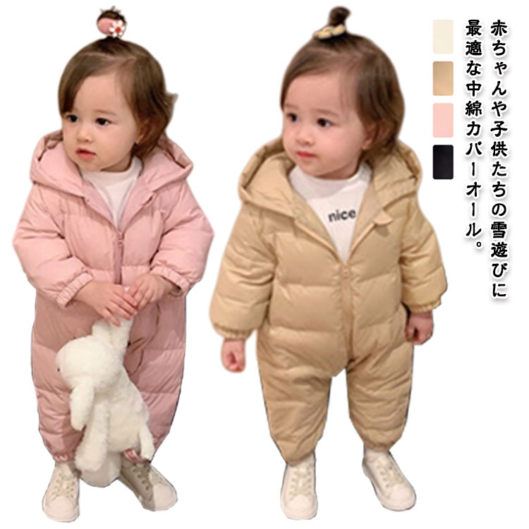 スキーウェア 男の子 66cm 暖かい 女の子 キッズ 防寒 ジャンプスーツ ベビー つなぎ 防風 スキーウェア 中綿 オールインワン カバーオール 80cm 73cm スノーボードウェア 90cm 100cm 撥水 スキー 雪遊び 防寒 スノーボードウェア スノーウェア 子供