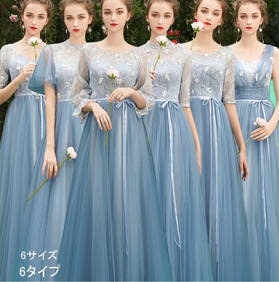 ブライダルドレス パーティードレス カラードレス Aラインドレス 演奏会 Long dress ロングドレス ウェディングドレス 結婚式ワンピース 披露宴 結婚式 演奏会 ステージ衣装 二次会 成人式 大きいサイズ 上品 大人 20代30代40代