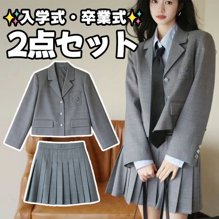 卒業式 スーツ 女の子 160 おしゃれ 卒服 卒業式 小学校女子 韓国 制服 なんちゃって制服 フォーマル スーツ 大きいサイズ 卒服 女の子 小学生 高校生 キッズ ジャケット スカート 子供服 ジャケット 入学式 卒業式 スーツ フォーマル ブラウス S M L