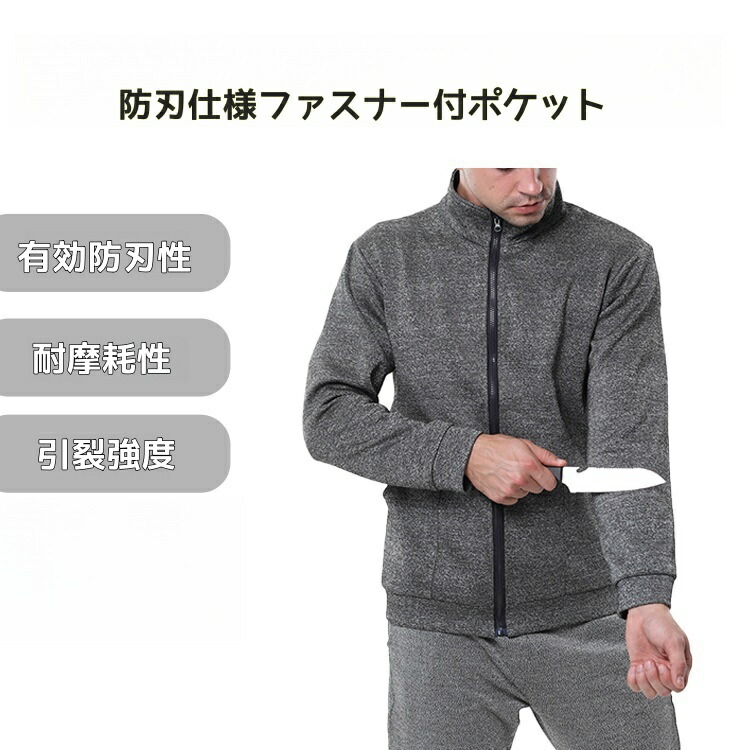 防刃服 耐摩耗性 作業用上着 刃物で切れにくい防刃衣類 耐刃防護生地 男女兼用 防刃 耐刃 長袖 メンズ レディース 滑り止め 研削 地震救援|nu_BE