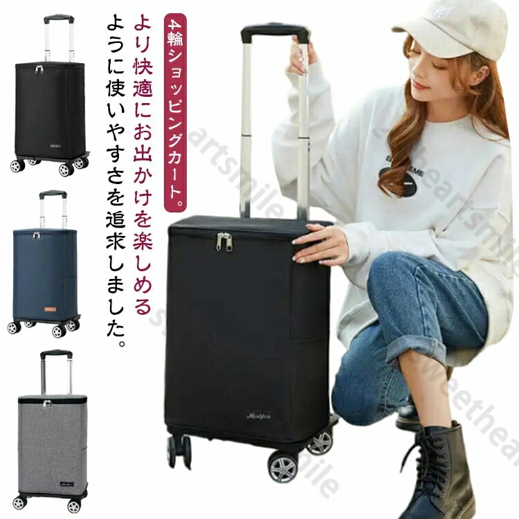 大容量 ショッピングカート 折りたたみ 30L 4輪 軽量 横押し 保冷 ショッピングキャリー 買い物カート 撥水加工 トート 30L 自立 キャリーバッグ 防水 エコバッグ キャスター付き キャリーカート ポケット付き 無地 おしゃれ