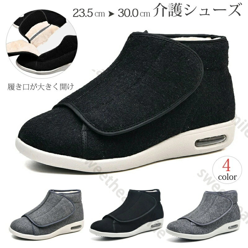 介護シューズ リハビリシューズ 幅広 メンズ レディース 靴 コンフォートシューズ 冬用 暖かい 軽量 介護 糖尿病 年寄りシューズ 甲高 高齢者用シューズ 介護用靴 歩きやすい ゆったり 父の日ギフト 外反母趾介護用靴 防滑 屋外用 スニーカー 黒 ブラック グレー