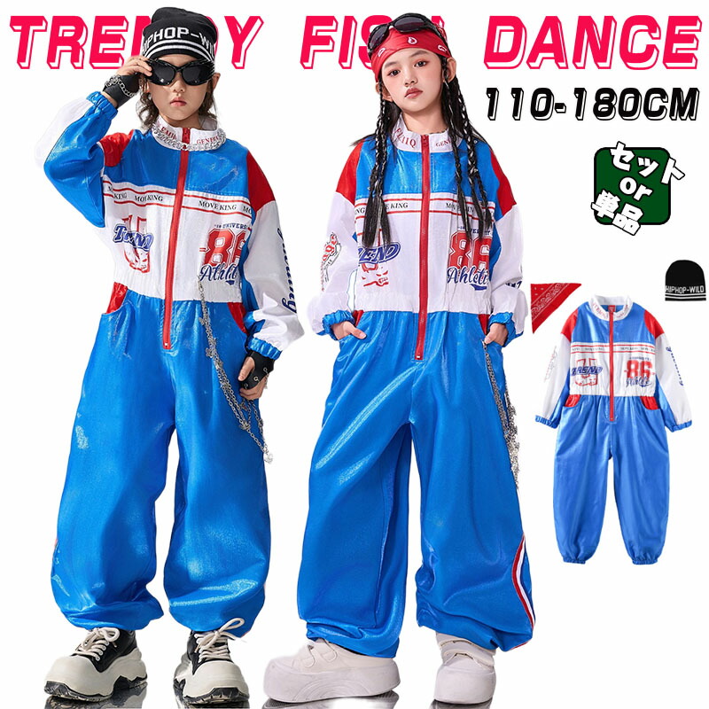 オールインワン 男女兼用 青白 宇宙服風 青 ダンス衣装 キッズ ブルー 男の子 女の子 ヒップホップ Kpop 韓国 発表会 キッズ ダンス 衣装 ユニセックス 派手 おしゃれ チーム 揃い キッズダンス衣装 バンダナ 帽子 ゆったり ストリート b系 発表会 イベント用
