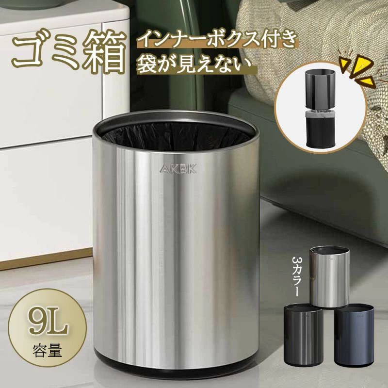 ゴミ箱 おしゃれ ごみ箱 ダストボックス 分別 スリム 北欧 ごみばこ リビング キッチン バスルーム シンプル 縦型 分別ゴミ箱 ゴミ袋 袋 隠す 見えない