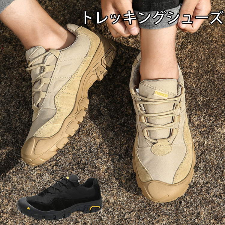 送料無料トレッキングシューズ スニーカー 登山靴 アウトドア 登山 メンズ ランニング 24cm～28cm 大きいサイズ ハイカット ジョギングシューズ カーキ 黒