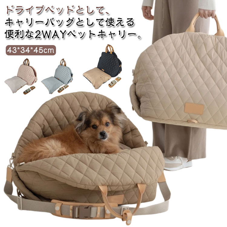 ペットキャリーバッグ 顔が出る ペット 犬 猫 キャリー 折りたたみ ペットバッグショルダーバッグ 鞄 ドライブキャリー ペットキャリー キャリーバッグ ペット スリングバッグ 車内 軽量 お出かけ ドライブ 旅行 カー用品 ペット用品