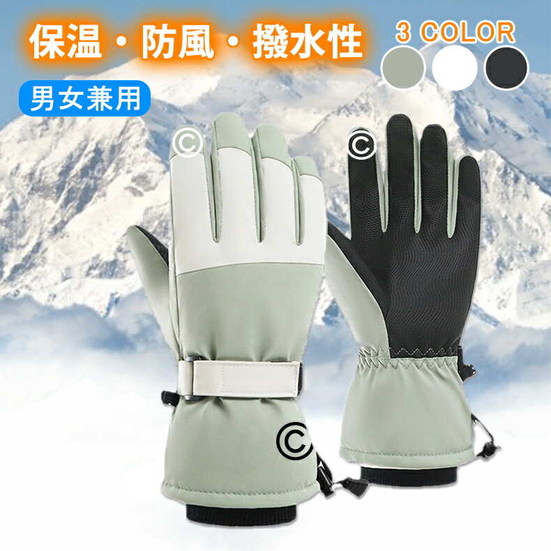 楽天市場】スキー グローブ レディース メンズ スノーグローブ スキー