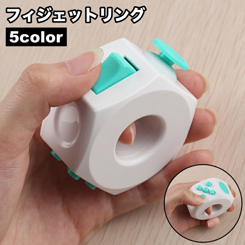 送料無料 フィジェットリング スピンリング 集中力 ストレス発散 暇つぶし リラックス 指先 おもちゃ画像