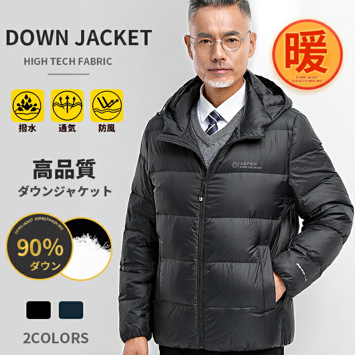 M~4XL 落ち込む上衣 メンズ 朦朦たる 落ち込む90% 落ち込む厚地の外套 アウター 秋 冬 真冬 防寒 防風 成人男性用 通い 商行為 パーカー 成人男性 軽さ 保温 撥水 今めかしい 柄 軽さ綿毛 ボンネット付き添い人 秋物 冬物 馬鹿でかい大いさ 差し上げ物 差し上げ物 父の日 40代 50代 60代 TK-S
