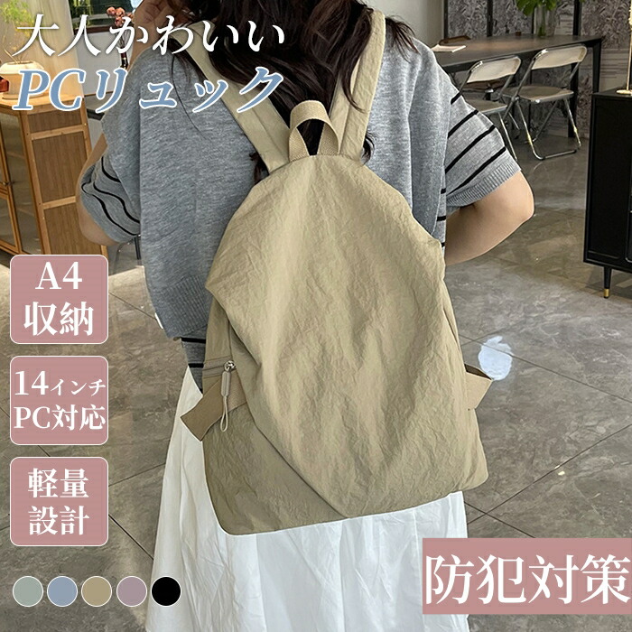背嚢 レディース 背嚢 今めかしい 可愛らしい ナイロン うしろ側ジッパー 通い 通学 軽さ 向こう見ず 10代 20代 30代 40代 成年者 2way デイパック 大静電容量 差し上げ物 差し上げ物 黒いこと