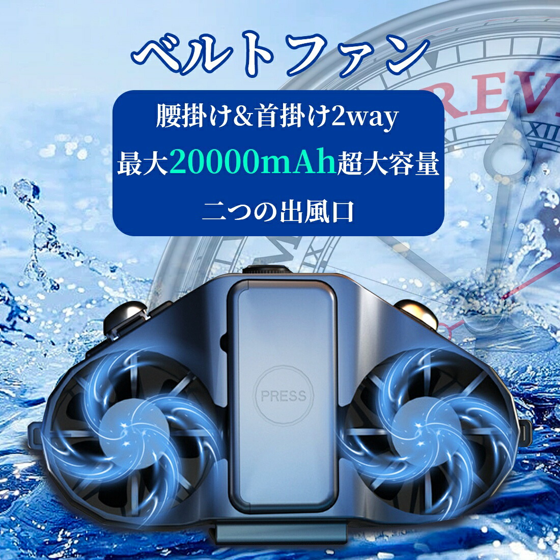 腰掛け扇風機 ベルトファン 腰掛け 扇風機 腰 携帯 最大20000mAh 大容量バッテリー バッテリー交換可能 超強風 腰ベルト 腰掛け 扇風機 無段階風量 ブラシレスモーター採用 USB充電 首掛け 空調ファン 耐衝撃 日本語説明書付き TK-S｜nu_BE