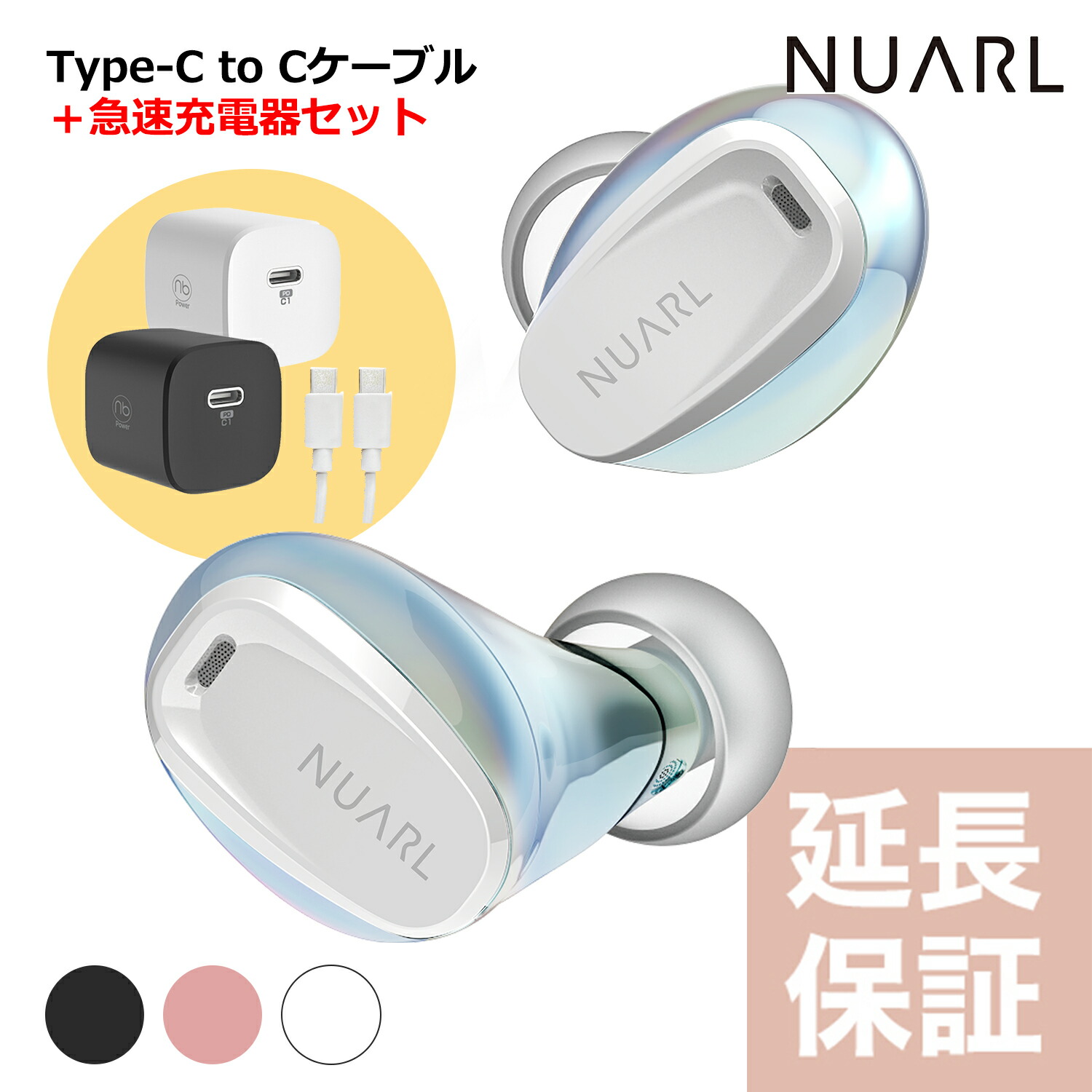 クリアランス nuarl イヤホン 保証