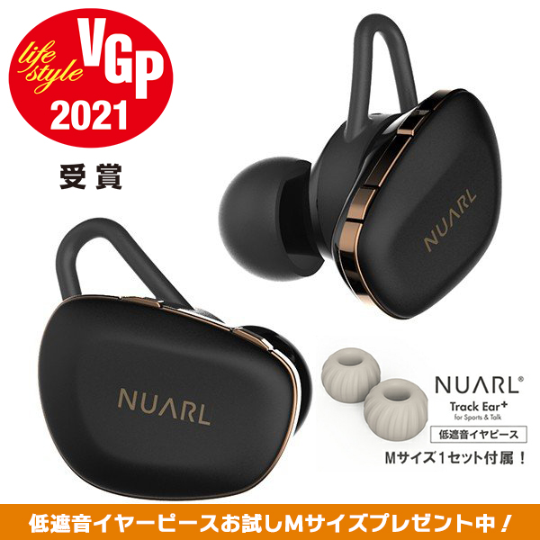 【楽天市場】NUARL Magic Ear+ for TWE 抗菌フォームイヤーピース（Sサイズx3ペアセット） : NUARL公式ストア 楽天市場店