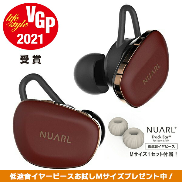 NUARL ヌアール N6 Pro(レッドカッパー)完全 ワイヤレス イヤホン IPX4耐水 連続11h再生 Bluetooth5 高音質 片側使用 spinfit Bluetooth ブルートゥース