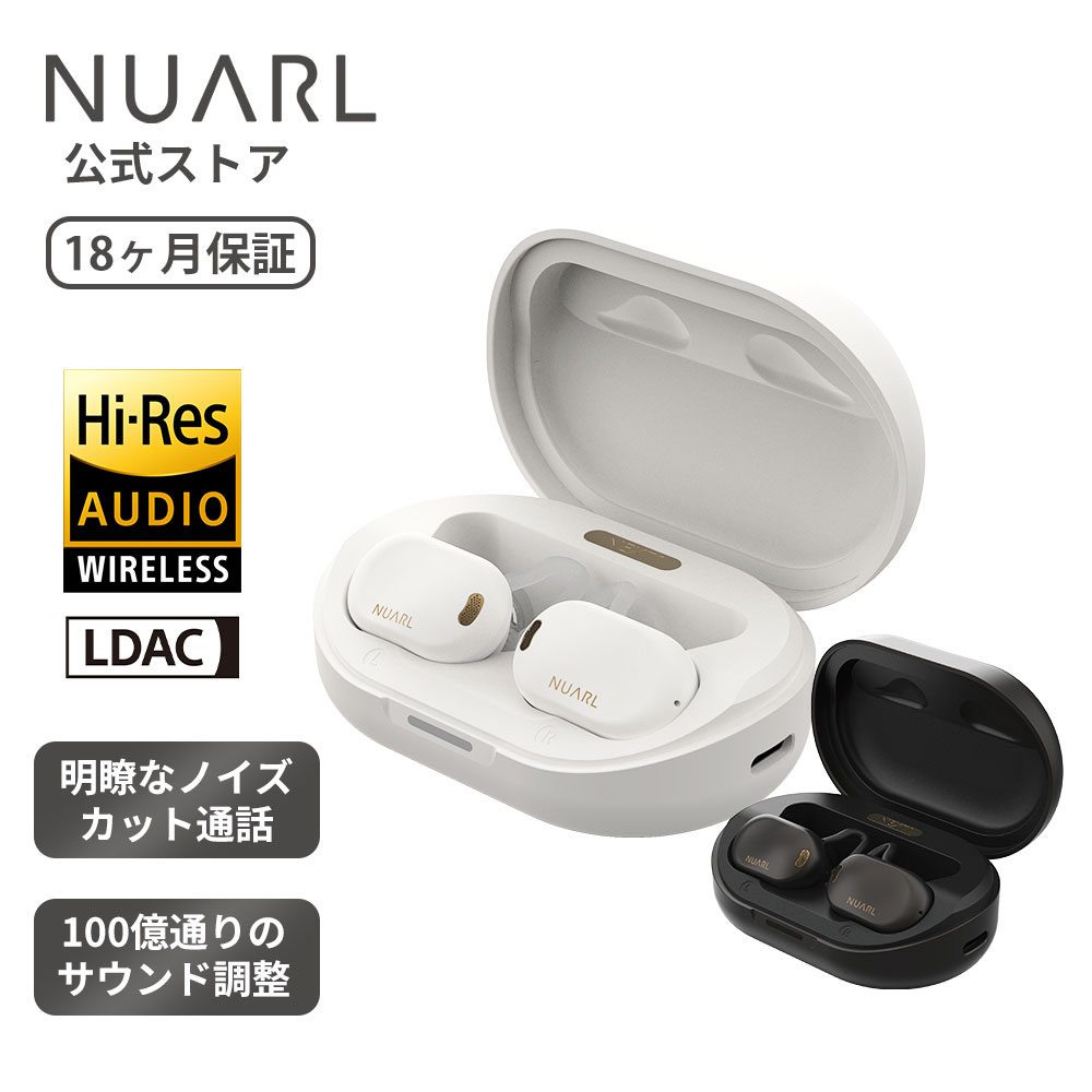 楽天市場】NUARL N6 Pro用充電ケース（ブラック） : NUARL公式ストア