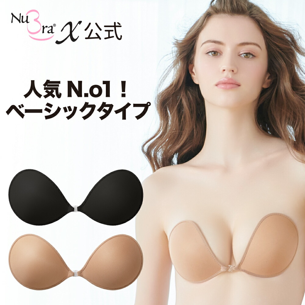 楽天市場 送料無料 ヌーブラ 公式 ヌーブラx エアーライト フィットフィッティングマーク x エアーライト Nubra 正規品 人気 ドレス シリコンブラ ヌードブラ ブライダル用インナー 水着用 盛れる ストラップレスブラ D D サイズ ヌーブラショップ楽天市場店 楽天市場 送料無料 ヌーブラ 公式 ヌーブラx エアーライト フィットフィッティングマーク x エアーライト Nubra 正規品 人気 ドレス シリコンブラ ヌードブラ ブライダル用インナー 水着用 盛れる ストラップレスブラ D D サイズ ヌーブラショップ楽天市場店