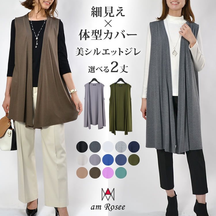 楽天市場】ベスト レディース 日本製 近江ちぢみ ロングジレ 全2色 前