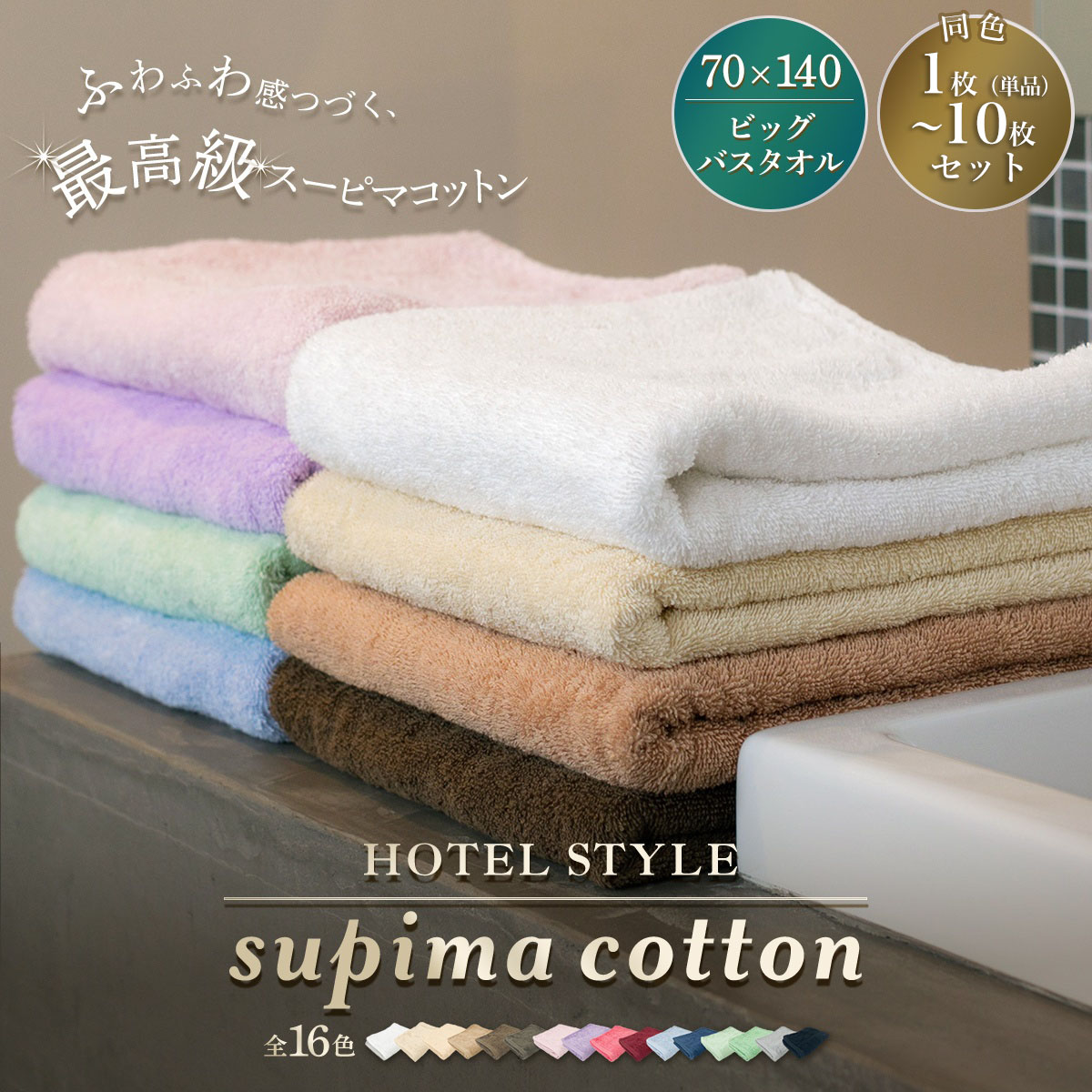 楽天市場】【3/3 20時〜☆P5倍】【送料無料】ビッグバスタオル バス