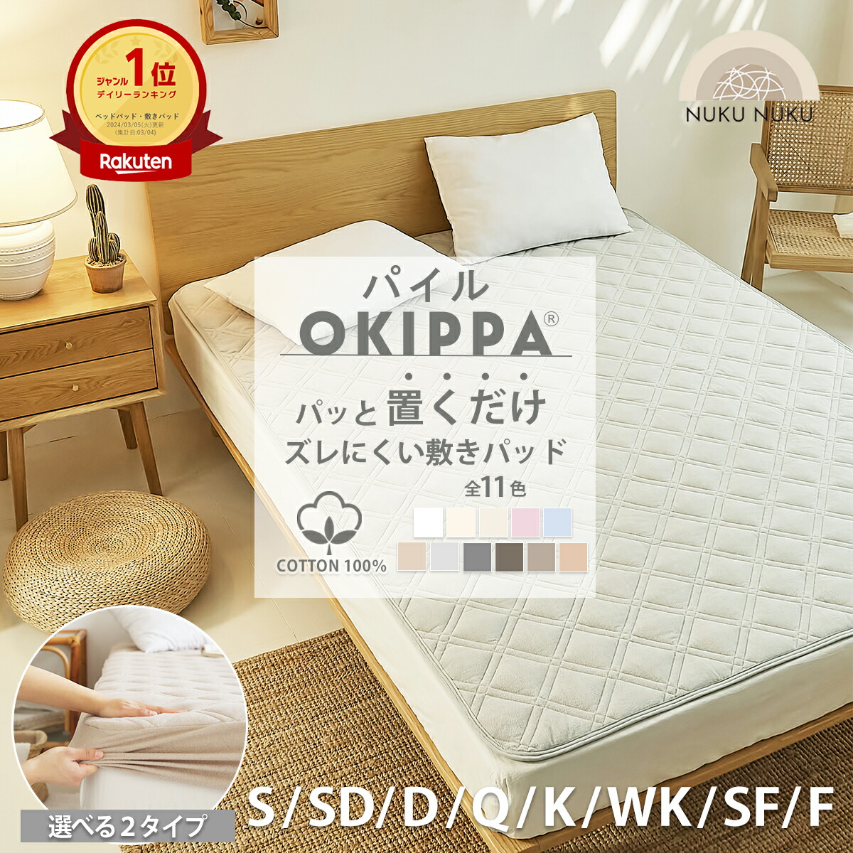 楽天市場】【化学繊維が苦手な方へ】敷きパッド【ゴムなし】置くだけ