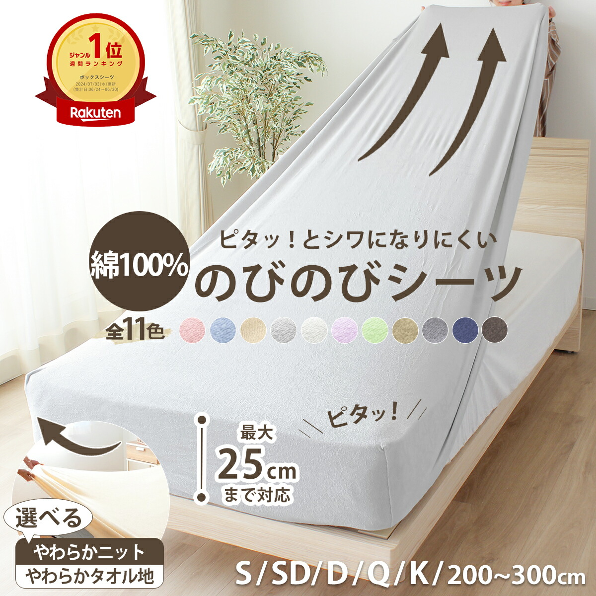 楽天市場】【期間限定☆P5倍】【化学繊維が苦手な方へ】取付簡単