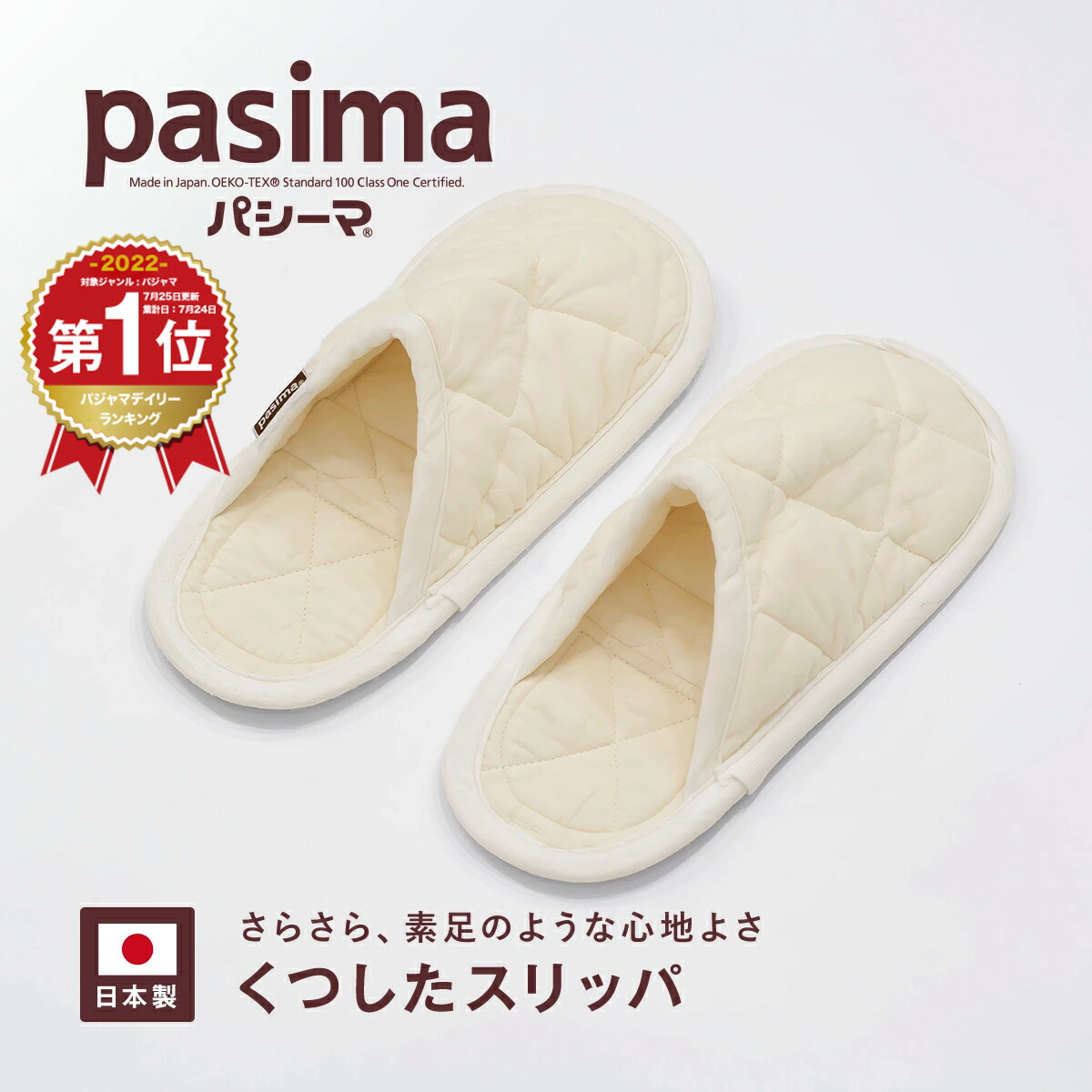 楽天市場】【パシーマ限定プレゼント中】パシーマ パジャマ レディース