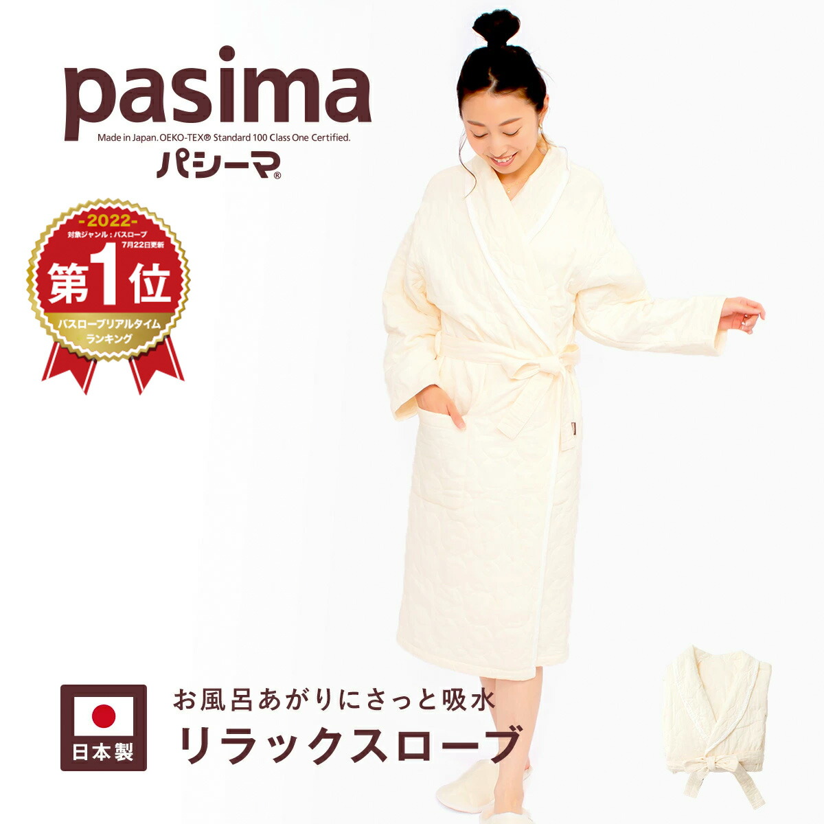 楽天市場】【パシーマ限定プレゼント中】パシーマ パジャマ