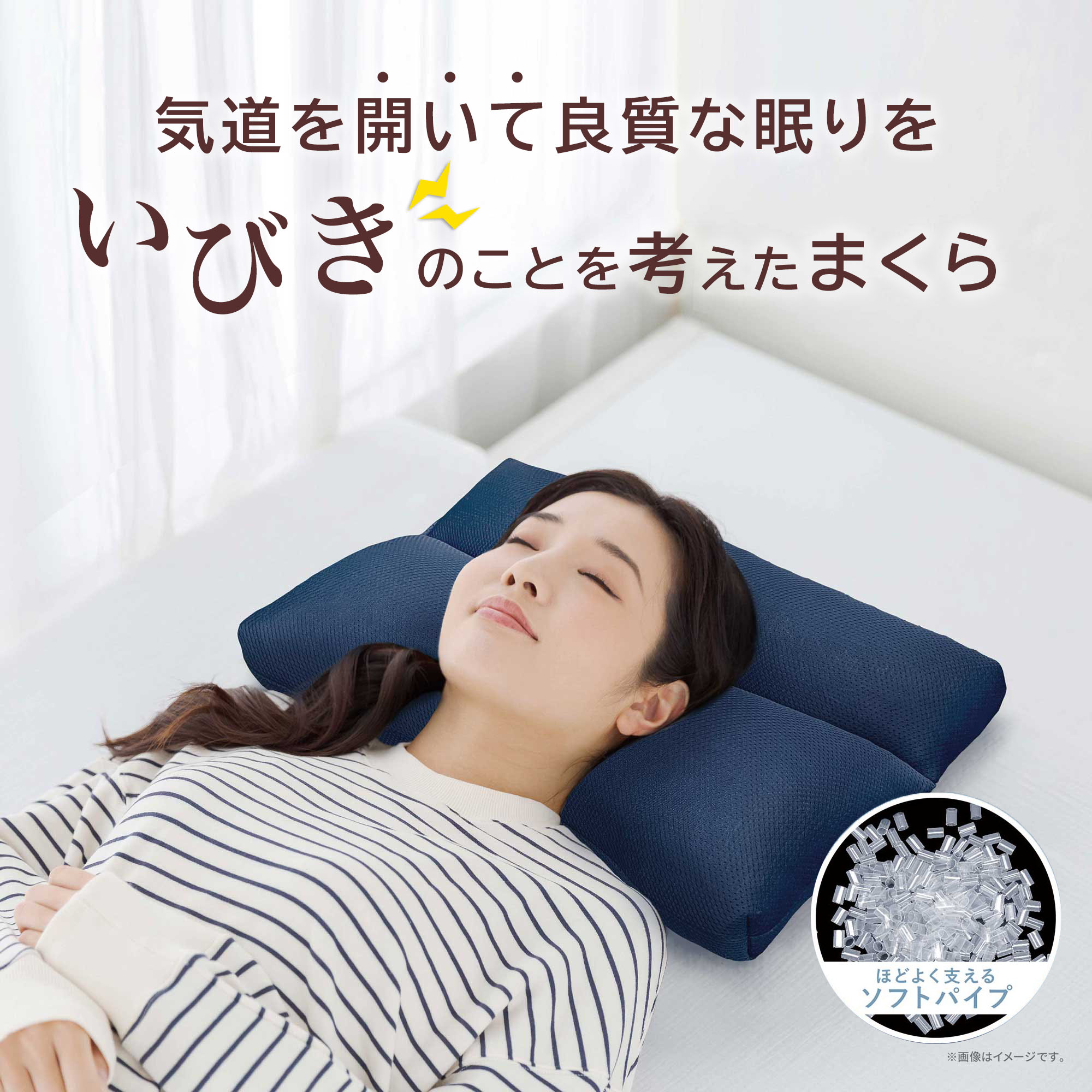 楽天市場】イビキ 枕 35×50 スモールサイズ（いびき 軽減 ピロー