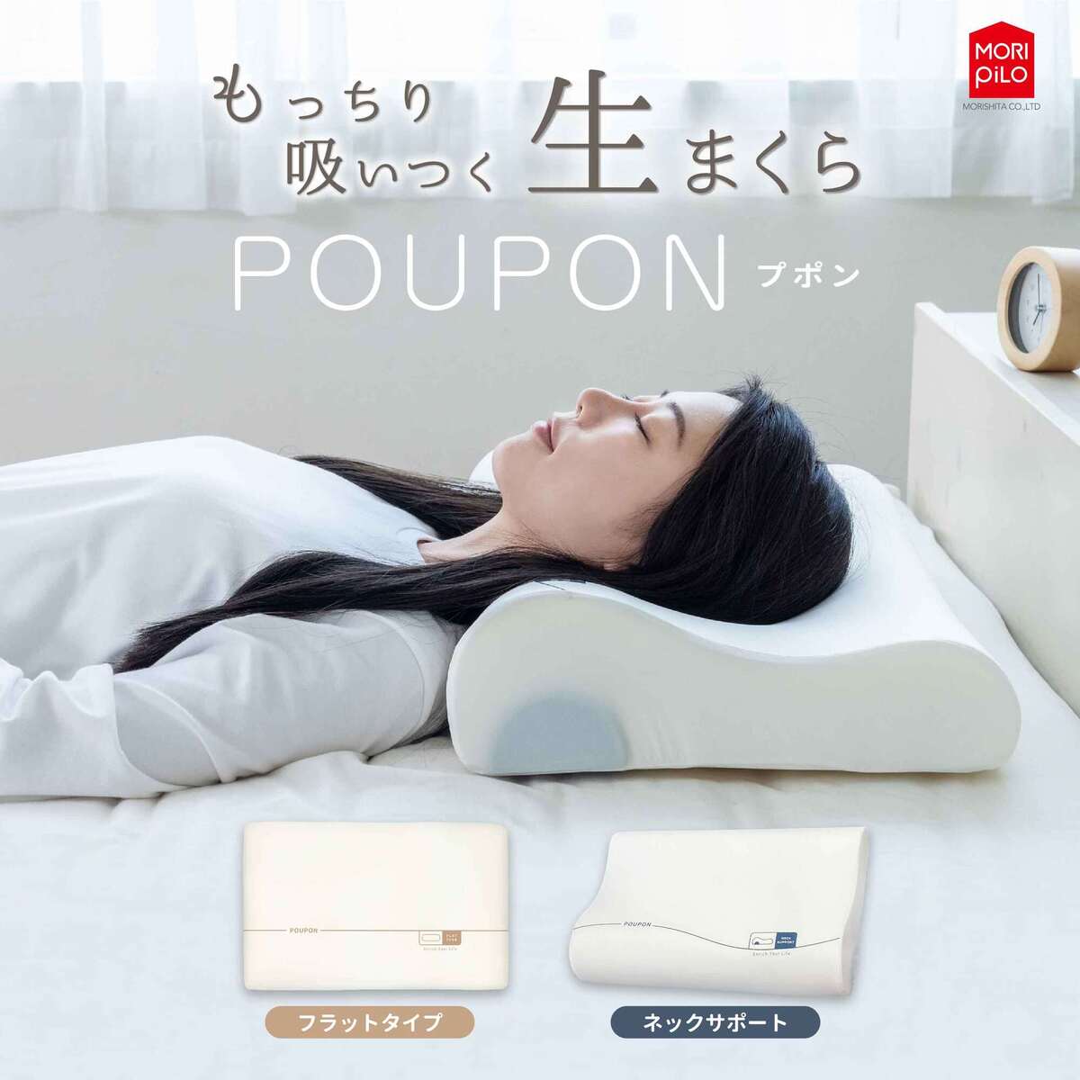 アスリープ】 FINE REVO 枕 ふわり｜まるで雲に浮かぶような寝心地